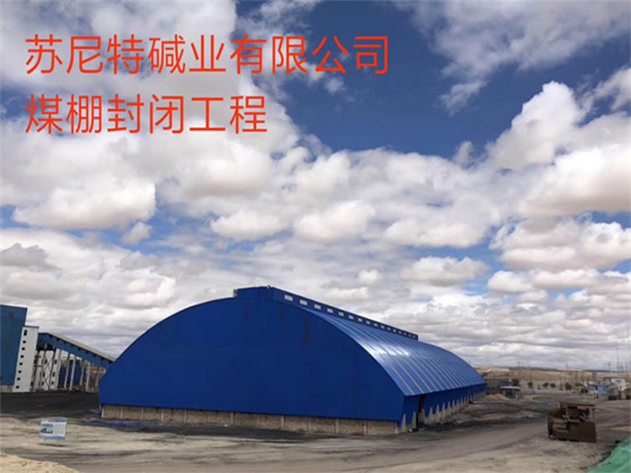 西双版纳网架钢结构工程有限公司